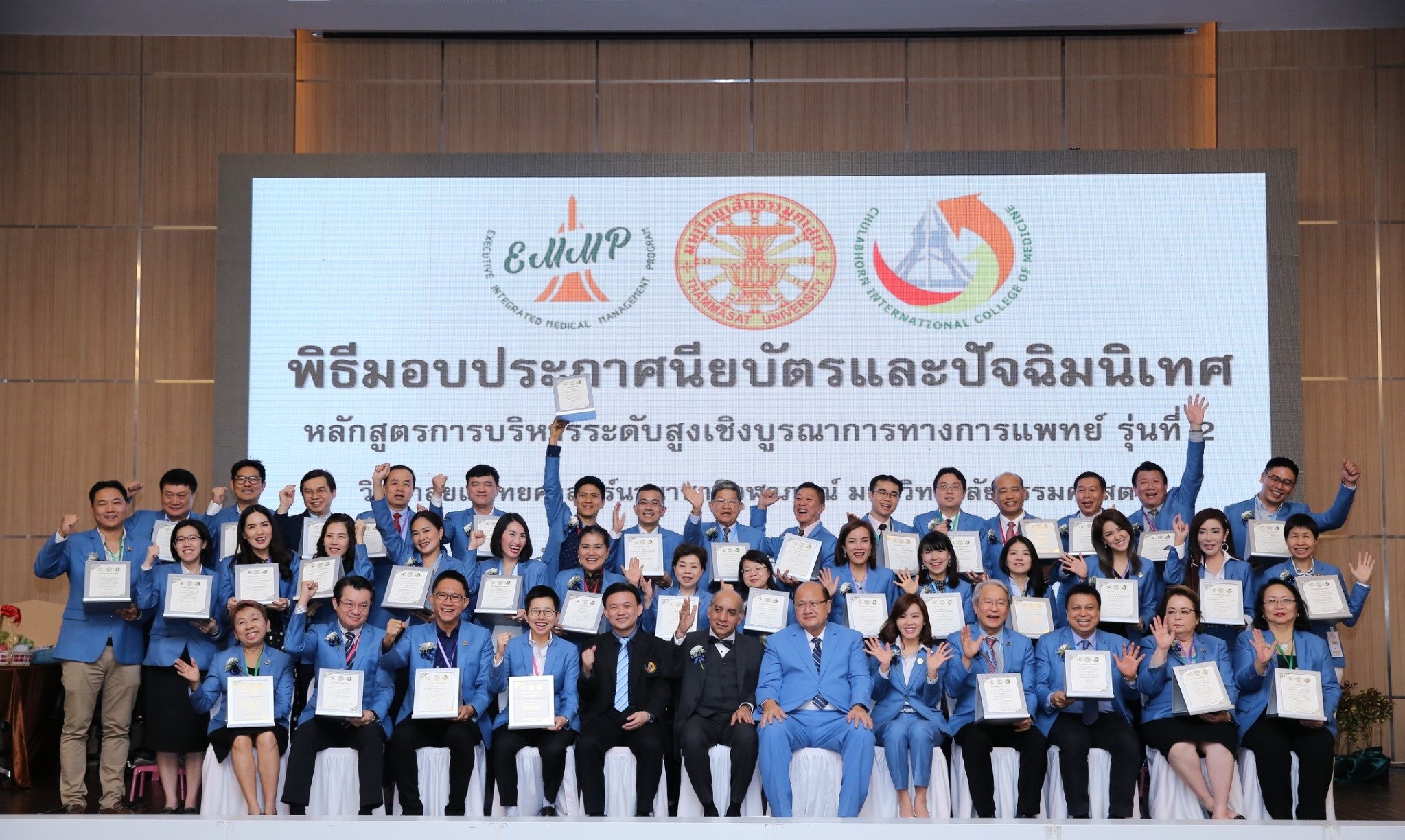 เปิดรับสมัครหลักสูตรการบริหารรระดับสูงเชิงบูรณาการทางการแพทย์ (บสพ.)