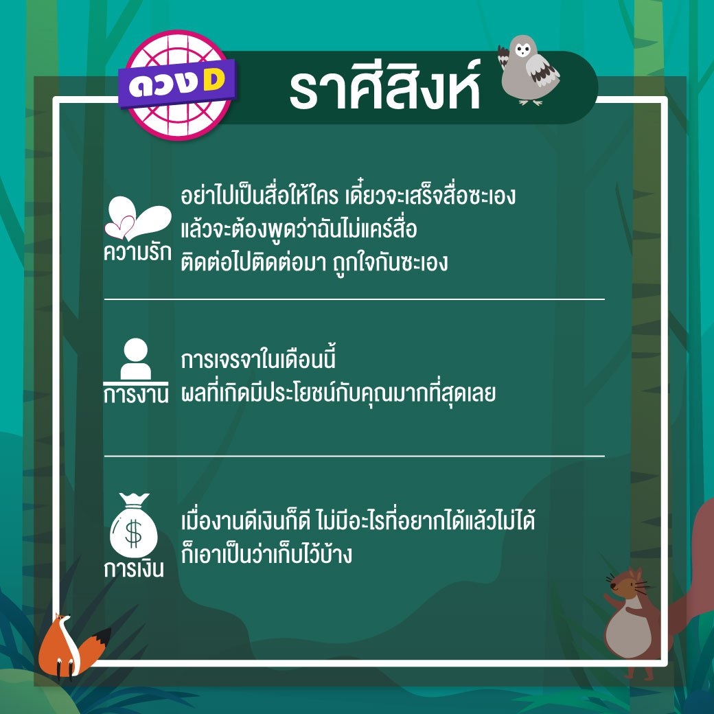 ดวงรายสัปดาห์ 18-24 มีนาคม 2562