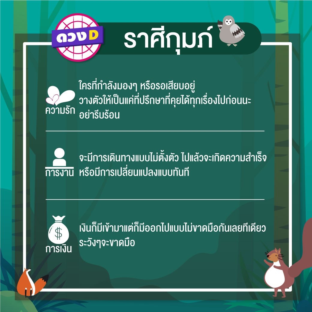 ดวงรายสัปดาห์ 18-24 มีนาคม 2562