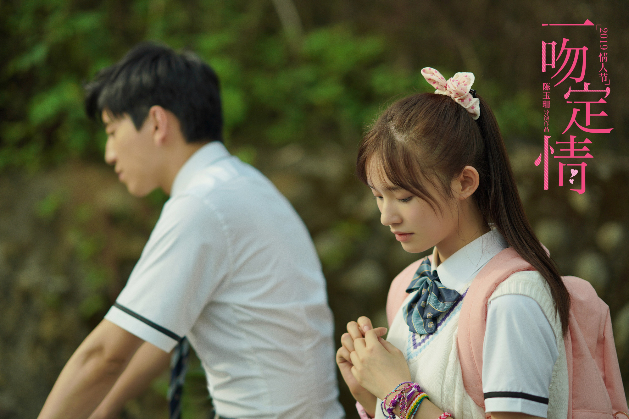 Fall In Love With My Trouble Fall in Love at First Kiss จูบนั้นแปลว่าฉันรักเธอ - Bright Today