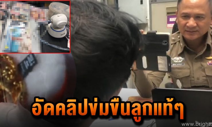 พ่อข่มขืนลูก