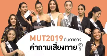 Miss Universe Thailand