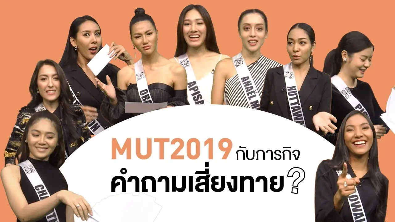 Miss Universe Thailand
