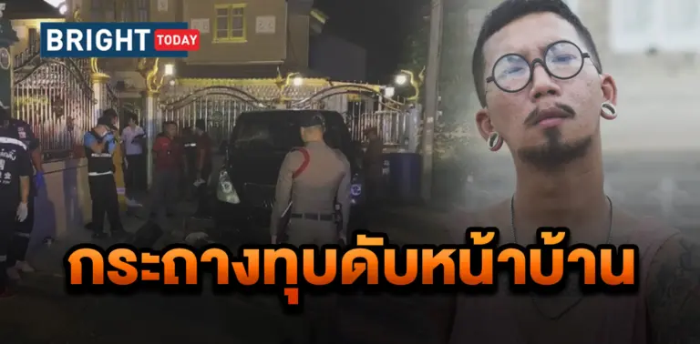 แจ๊ส ชวนชื่น