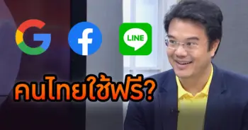เก็บภาษี ปริญญ์