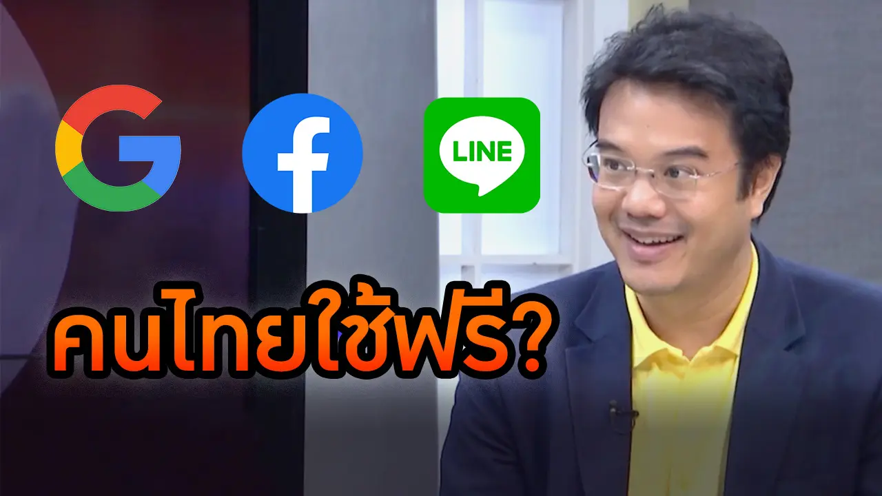 เก็บภาษี ปริญญ์