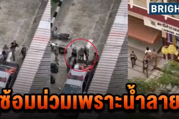 ตำรวจซ้อมผู้ต้องหา สน.หลักสอง