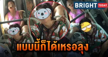 มนุษย์ลุง เท้าพาด รถเมล์