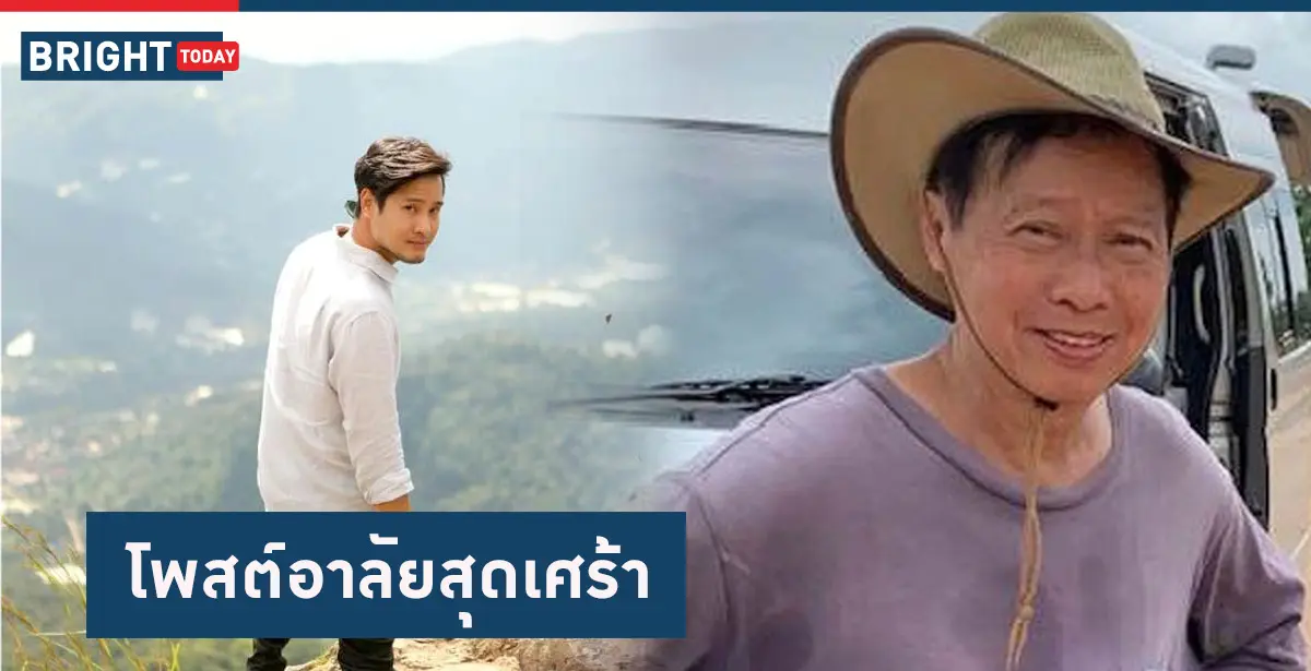 ระย้า-โน๊ต บิ๊กไบค์