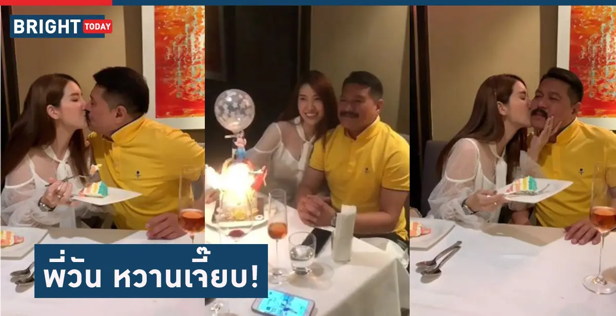 วัน อยู่บำรุง นานา ณลดา