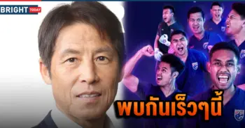 อากิระ นิชิโนะ สมาคมฟุตบอล