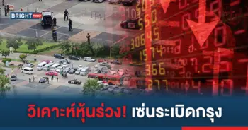 ดัชนีหุ้นไทย