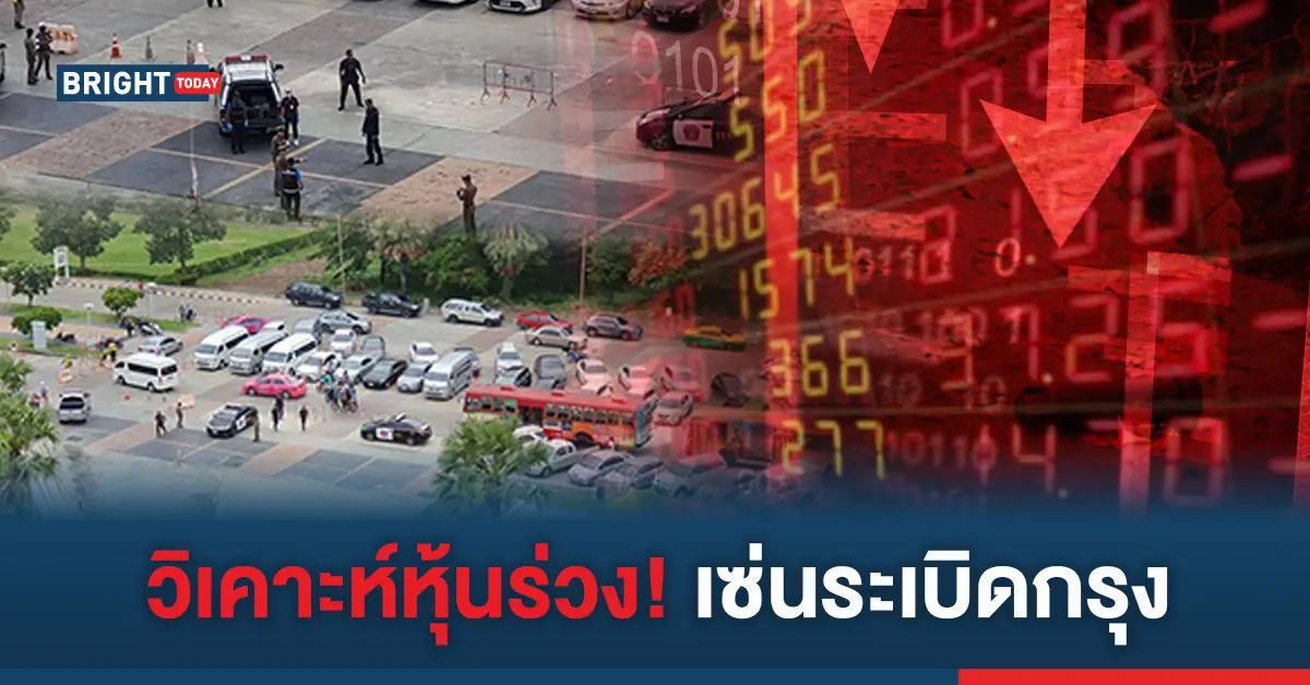 ดัชนีหุ้นไทย