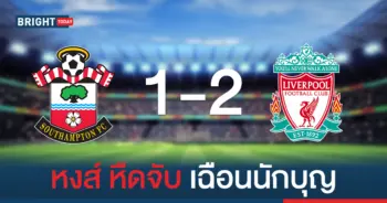 พรีเมียร์ลีก
