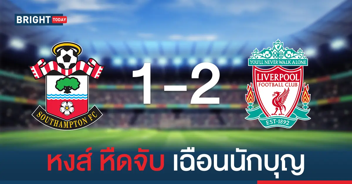 พรีเมียร์ลีก