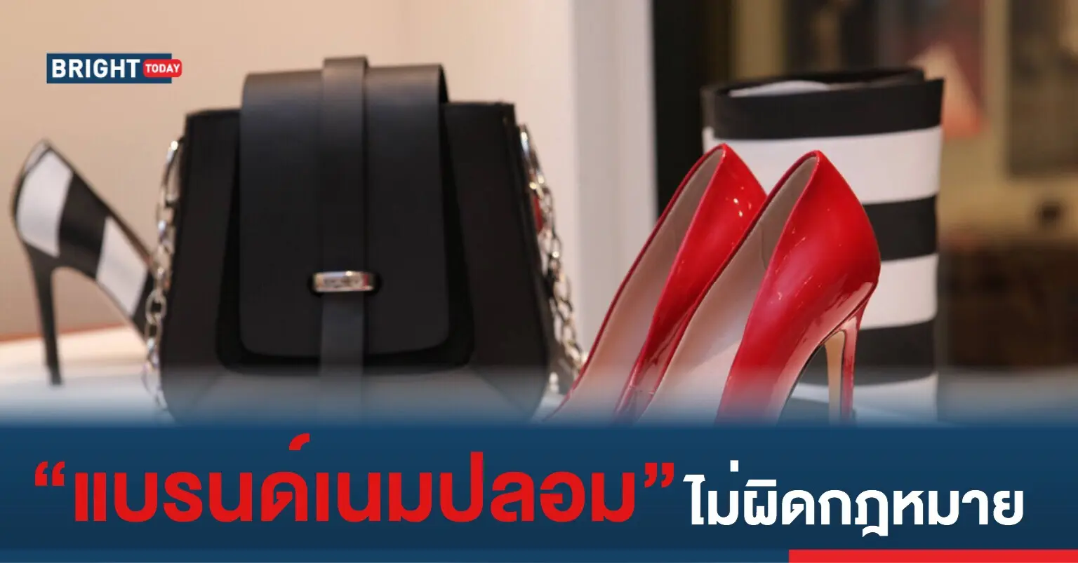 แบรนด์เนม