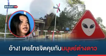 มนุษย์ต่างดาว