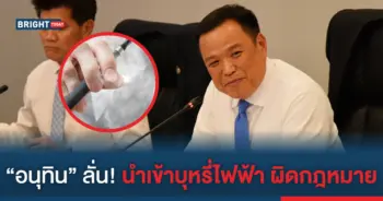 บุหรี่ไฟฟ้า