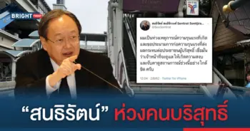 ลอบวางระเบิด