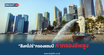 ค่าครองชีพ