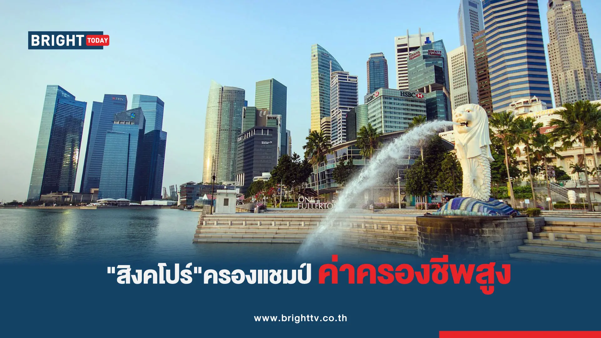 ค่าครองชีพ