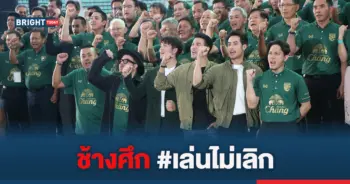 ช้าง เล่นไม่เลิก