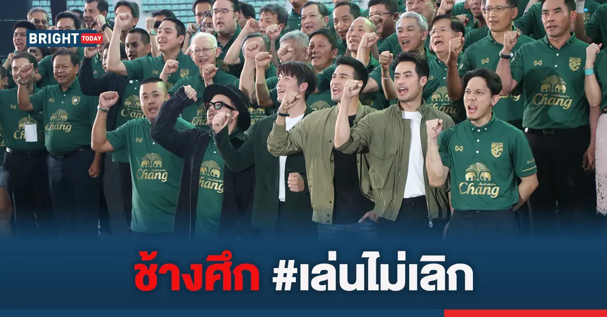 ช้าง เล่นไม่เลิก