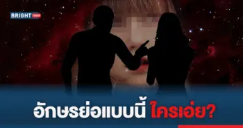 ดาราคู่จิ้น