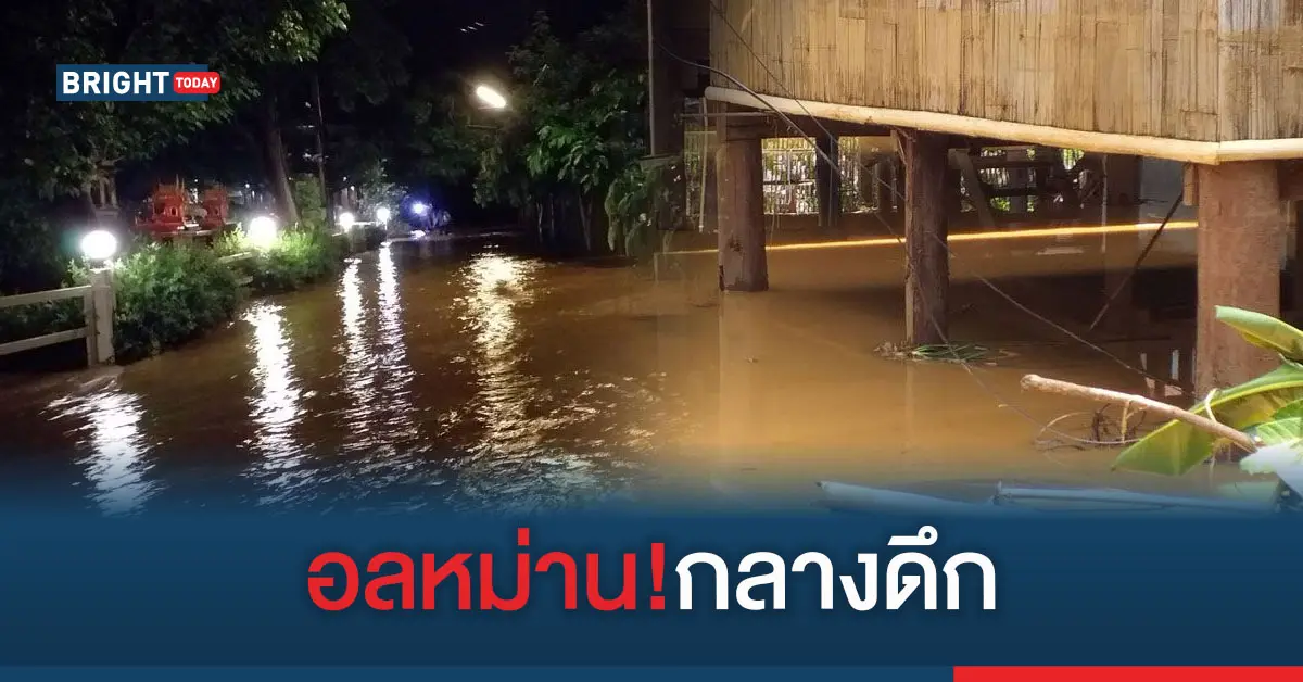 ปาย น้ำท่วม