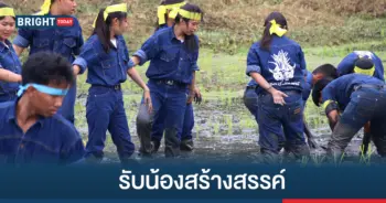 รับน้อง