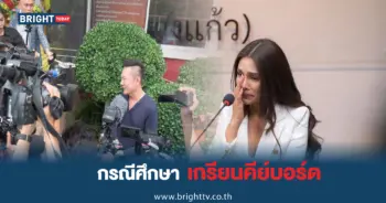 เกรียนคีย์บอร์ด