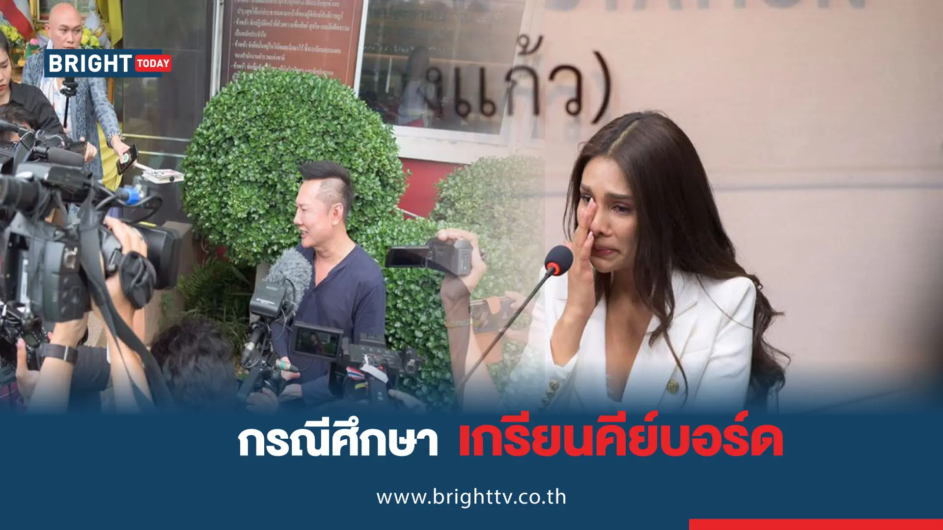 เกรียนคีย์บอร์ด
