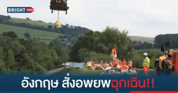 อังกฤษอพยพ