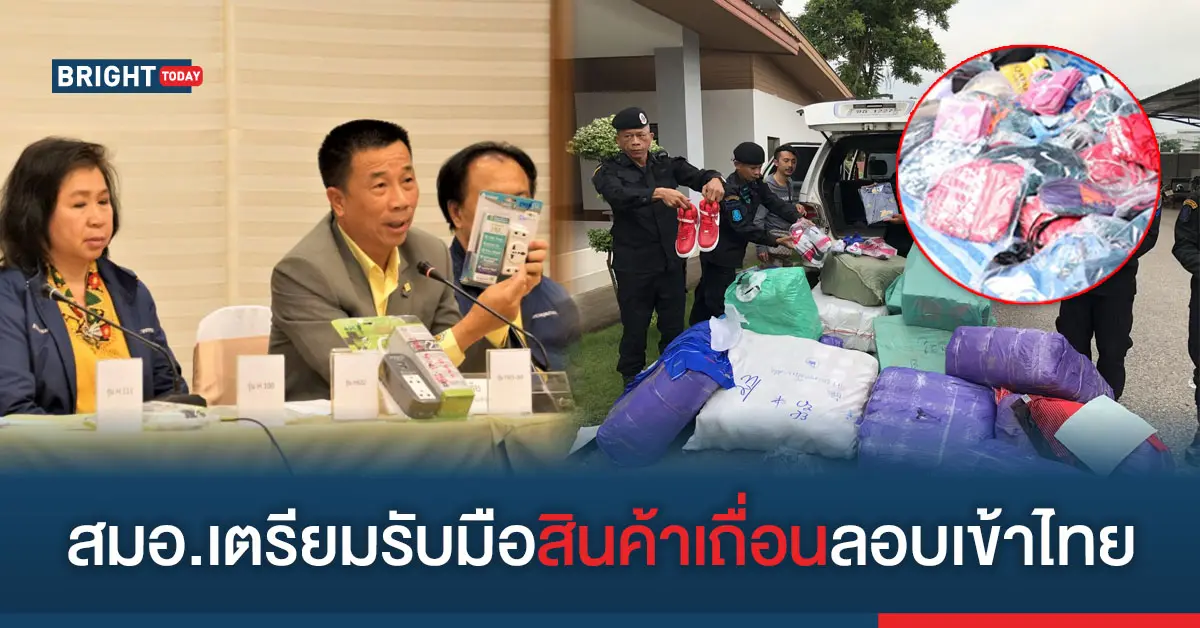 สงครามการค้า