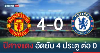 พรีเมียร์ลีกอังกฤษ