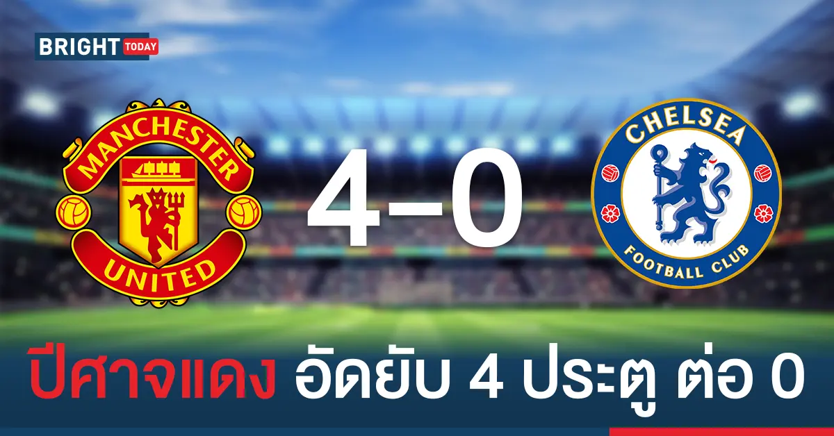 พรีเมียร์ลีกอังกฤษ