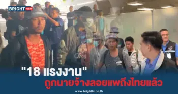 แรงงานโดนลอยแพ