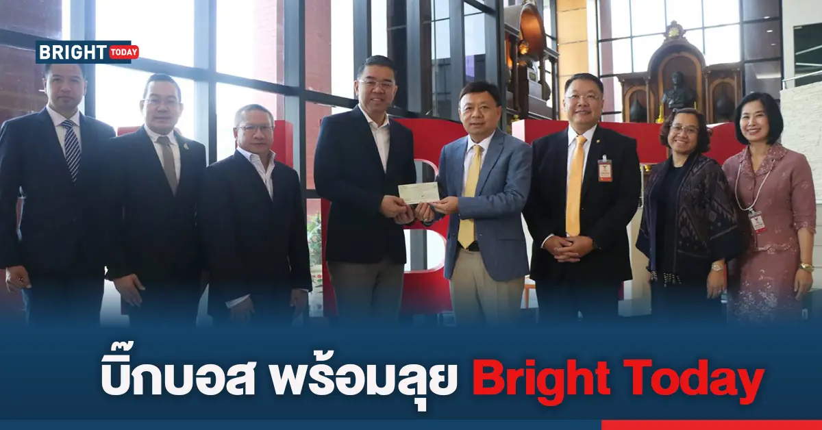 ไบรท์ทีวี ไบรท์ทูเดย์