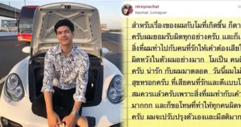 นิกกี้