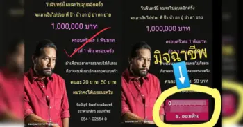 บิณฑ์ บันลือฤทธิ์