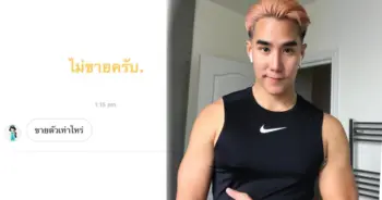 เขื่อน เคโอติก