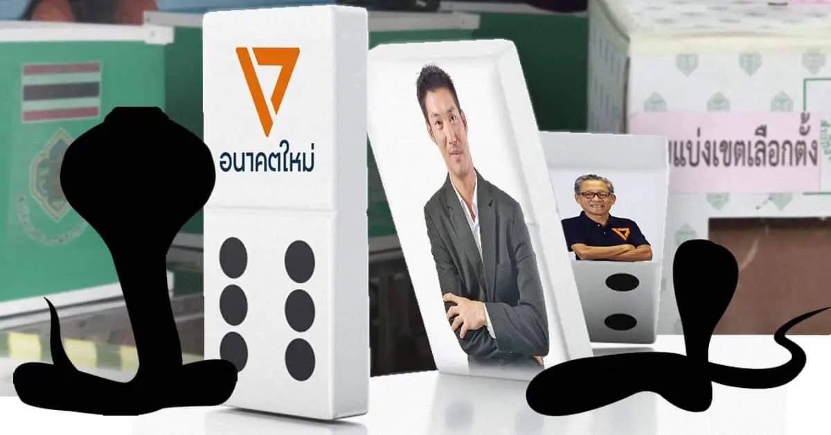 เลือกตั้งซ่อม