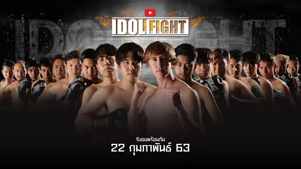 เนตไอดอล
