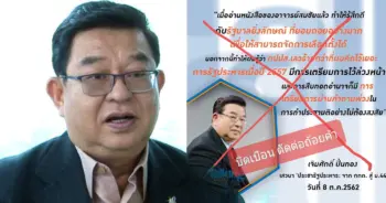 เจิมศักดิ์