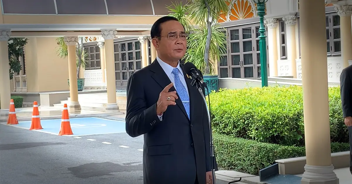 ประยุทธ์