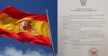 สเปน