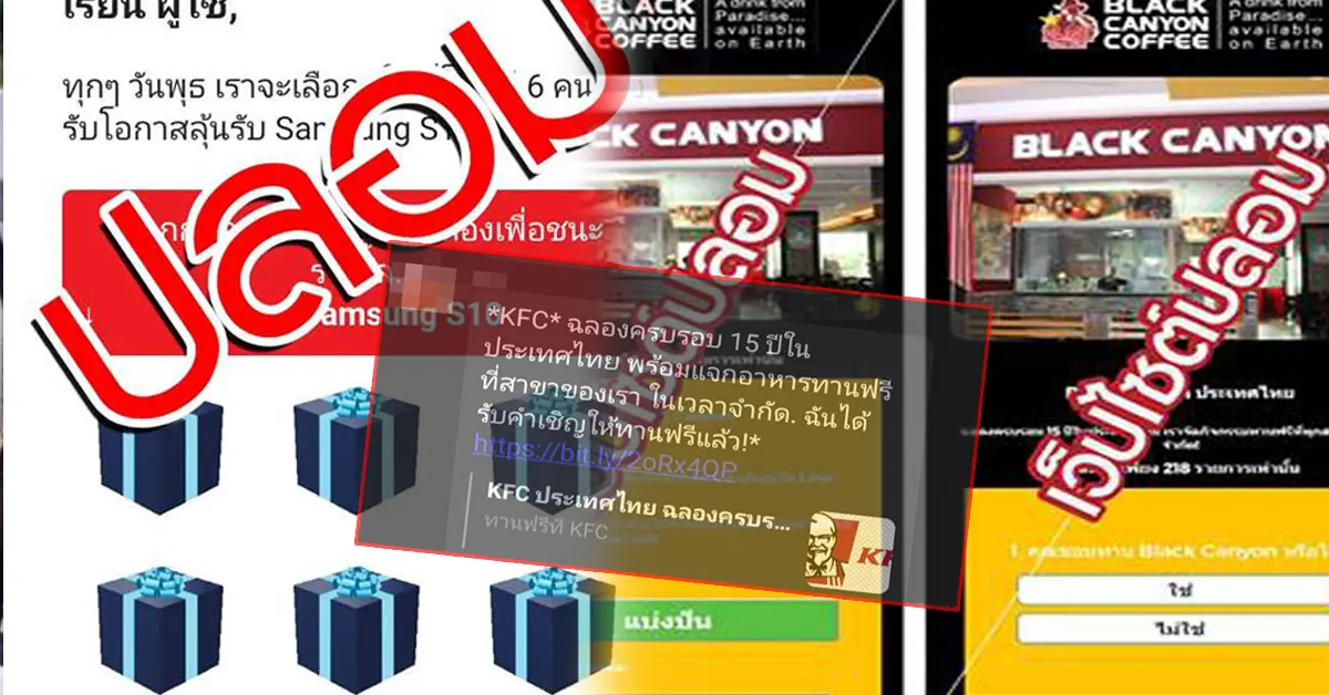 เว็บปลอม