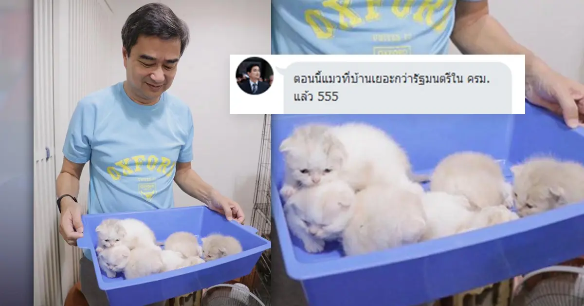 อภิสิทธิ์
