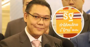 กระทรวงการคลัง