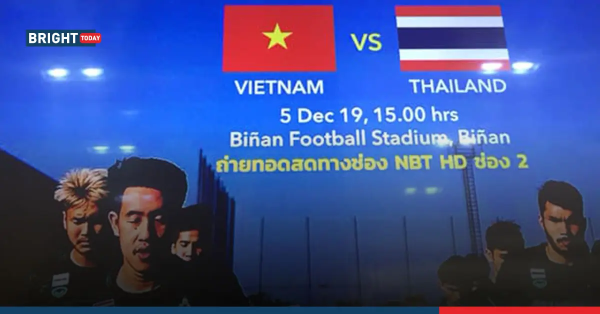 ซีเกมส์ 2019